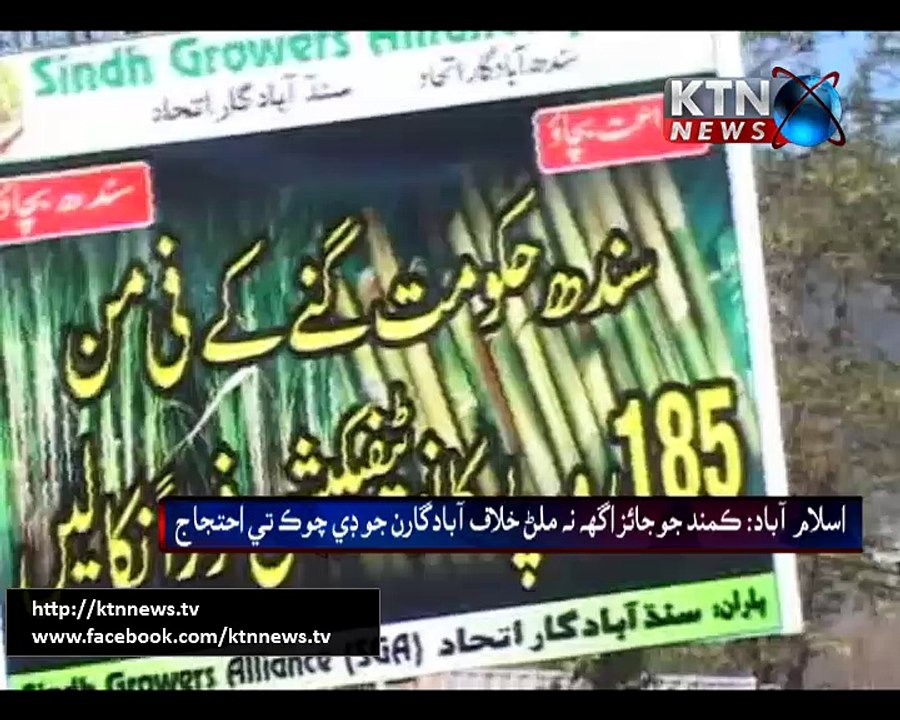 Sindh Round Up 23rd February 2016- 06 PM