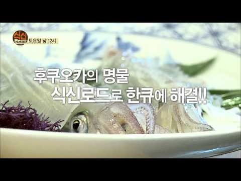 [식신로드 Gourmet Road] 239회 예고 후쿠오카 IN 식신로드! 후쿠오카의 명물, 식신로드로 한큐에 해결!!