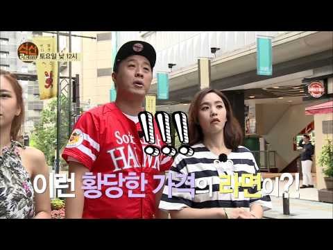 [식신로드 Gourmet Road] 240회 예고 후쿠오카 IN 식신로드 제 2탄!