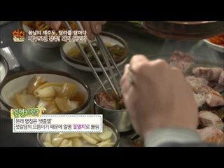 [식신로드 Gourmet Road] eps 229 "제주도민 강추! 돼지 뒷고기"