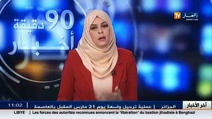 الأحوال الجوية /  أحوال الطقس ليوم 24 فيفري 2016
