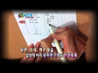 식신로드 Gourmet Road ep.66 [월드컵 경기장 숨은 맛집]