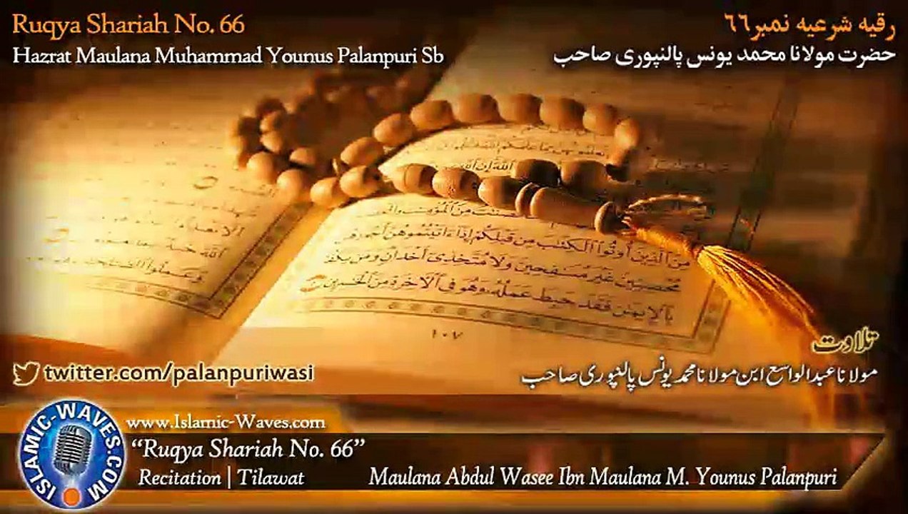 Reciting