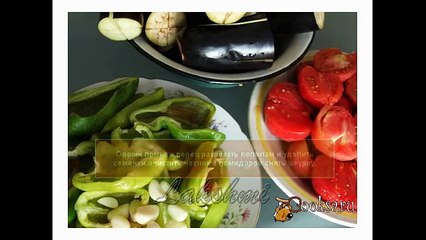 Баклажаны с перцем и помидорами из духовки