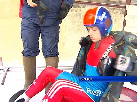 Санный спорт в Братске