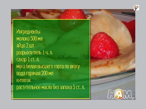 Заварные блины на молоке за 5 минут