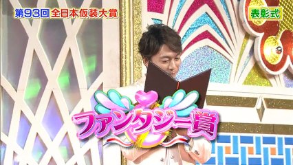 93回 ファンタジー賞