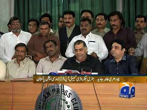 Private TV broadcasts to be suspended in Punjab if tax not revoked Cable operators