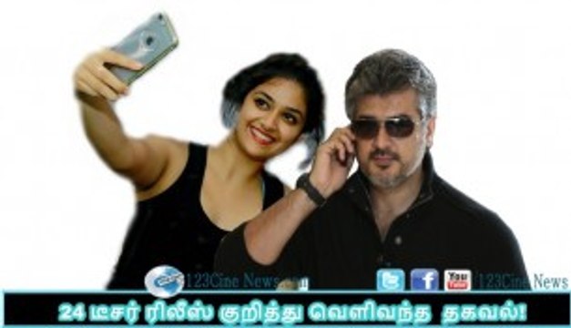 After Vijay , Keerthy Suresh to pair with Thala ‘Ajith’| 123 Cine news | Tamil Cinema news Online
