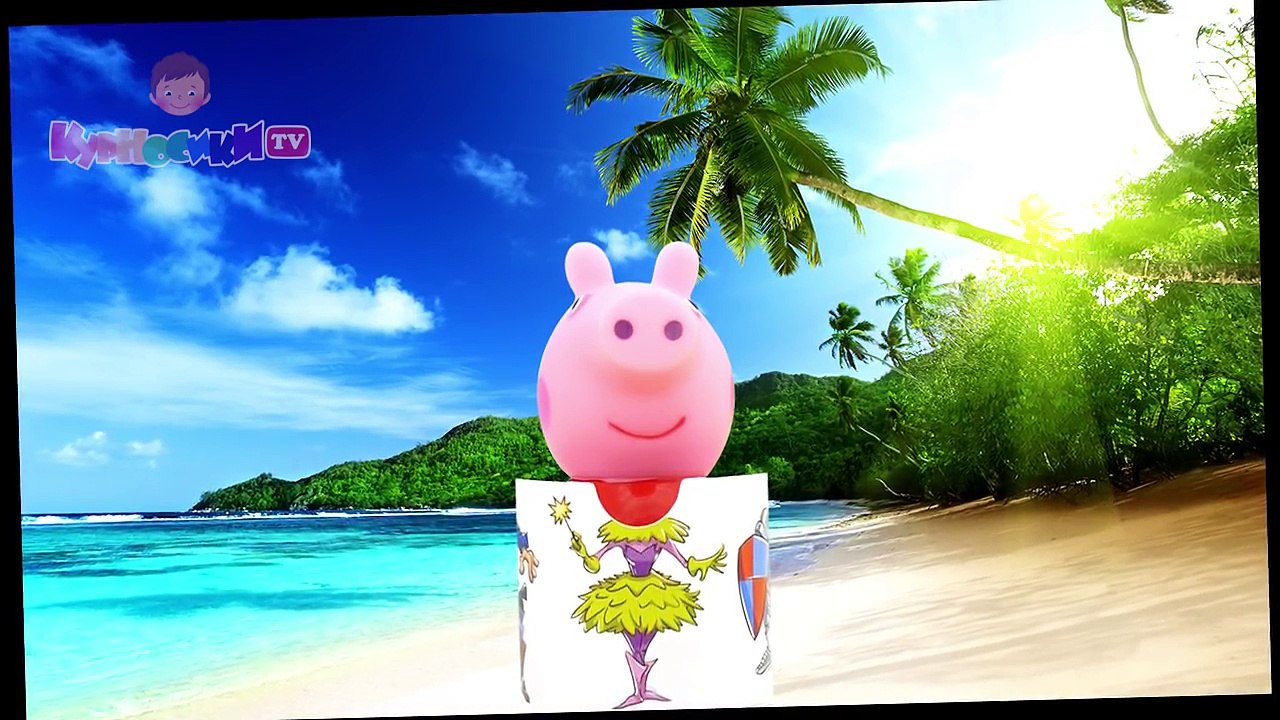 Свинка Пеппа на пляже, мультфильм на русском (Peppa Pig) - Серия #35