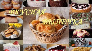 Вкусная выпечка  Печенье кофейное рецепт