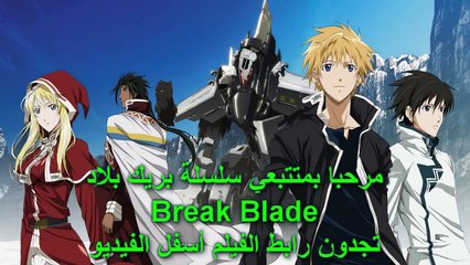 Broken Blade: Scars from an Assassin's Blade Trailer