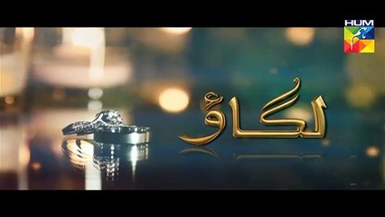 Lagao Episode 12 Promo