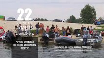 Кубок Украины по водно моторному спорту 2015 года, среди любителей