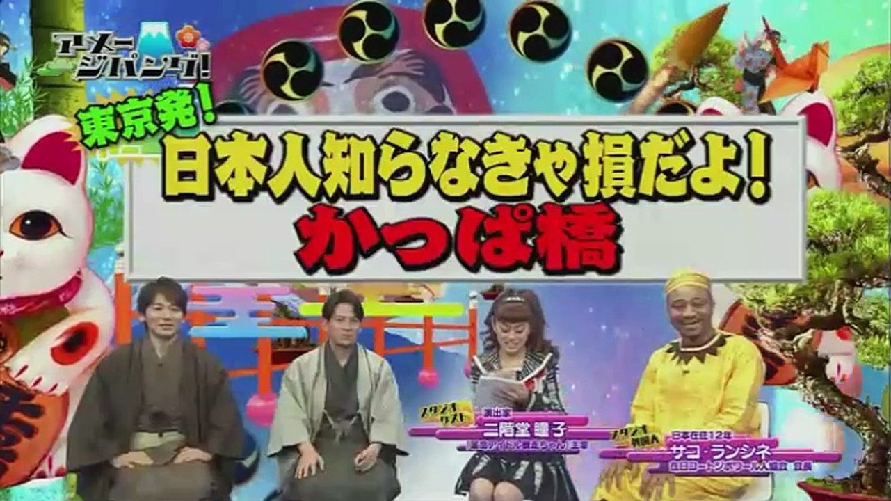 アメージパング！ - 16.02.23