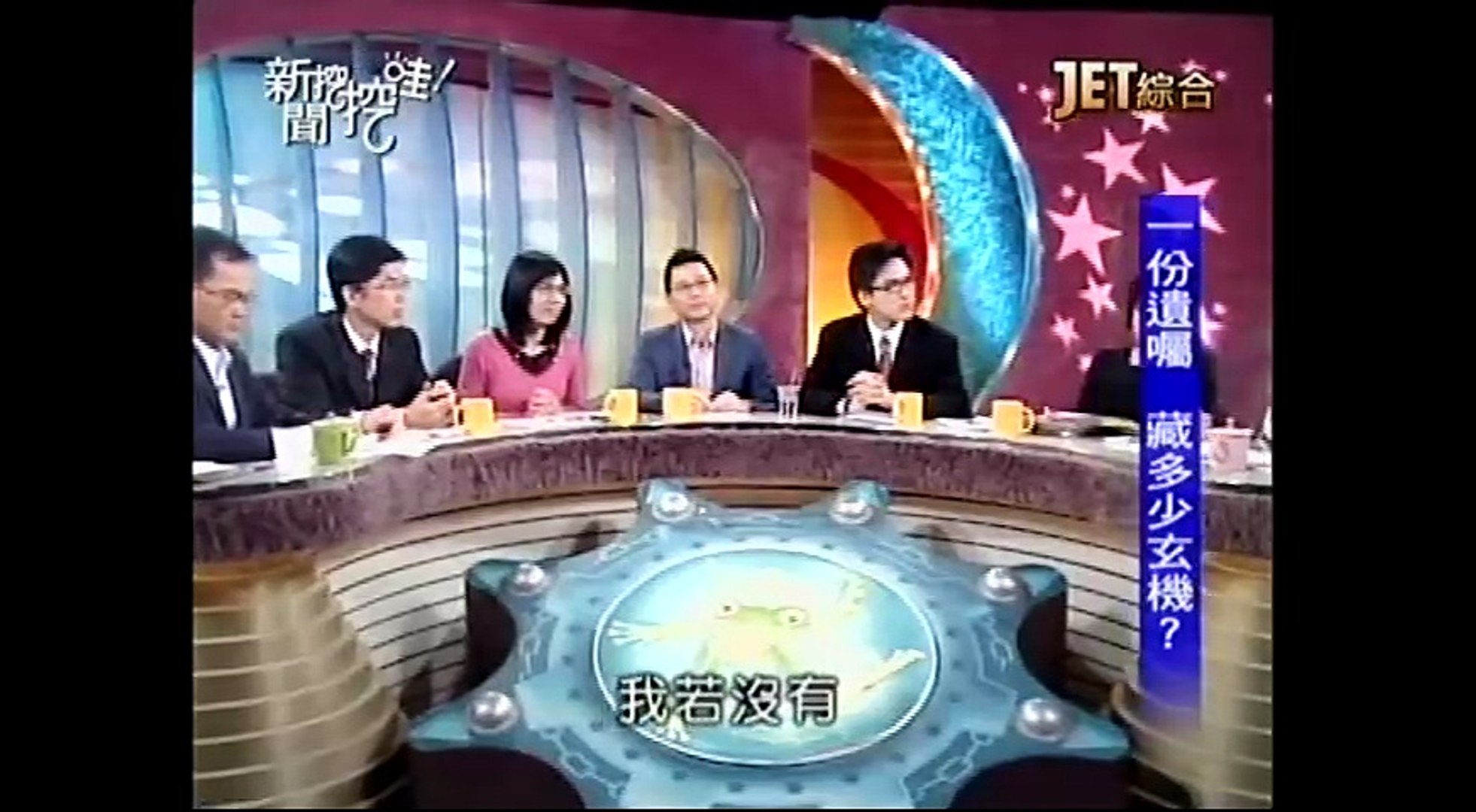 20160223 新聞挖挖哇 04