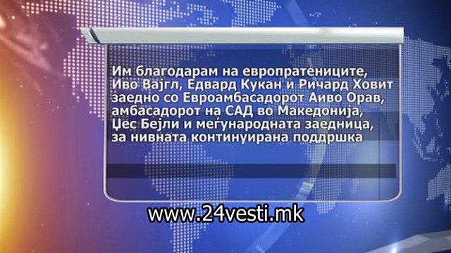 PESHEV REAKCII ZA SOBRANIETO 24 02