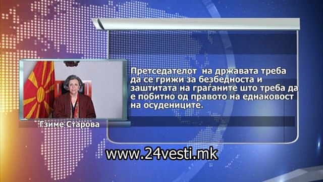 SVETLE USTAVEN SUD ZA POMILUVANJE 24 02