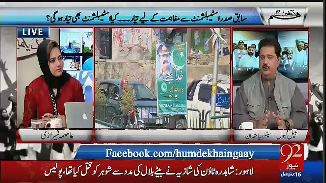 Hum Dekhain Gaay – 24th February 2016