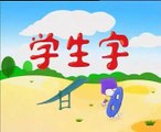 Kids Mandarin Chinese Lessons 08
