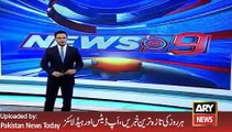 ARY News Headlines 7 January 2016, Shehar yar Khan talk on Shahid Afridi Issue