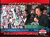 Imran Khan Speech - Azad Kashmir Jalsa in Kotli -(february 24 2016)