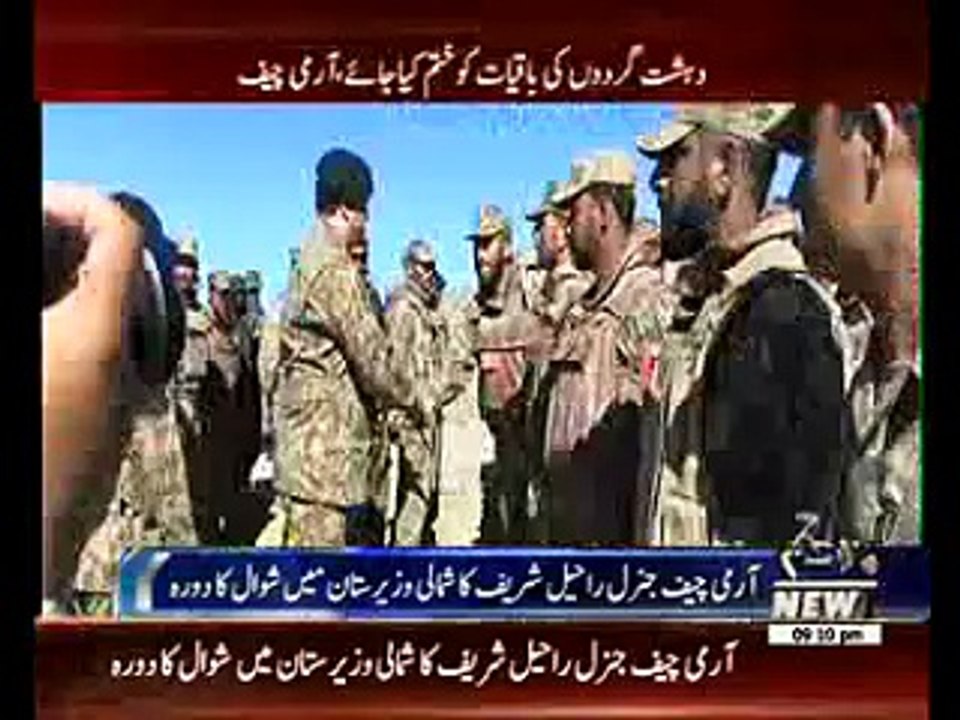 COAS Talk on Terrorism
