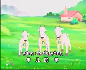Learn Chinese Pinyin with Blue Cat 17