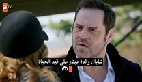 مسلسل عودة الى المنزل الحلقة 20 اعلان مترجم للعربية