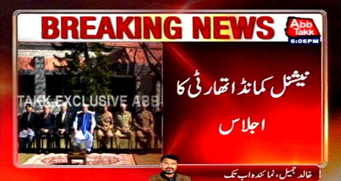 National Command Authority ratifies amended N materials security treaty