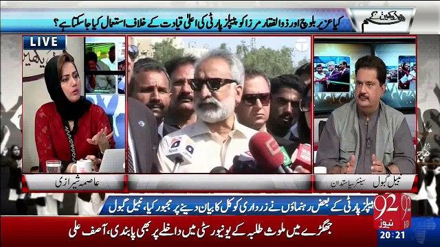 Kiya Uzair Jaan aur Zulifqar Mirza ko PPP kay khilaaf Istimaal kiya jaiya gaa