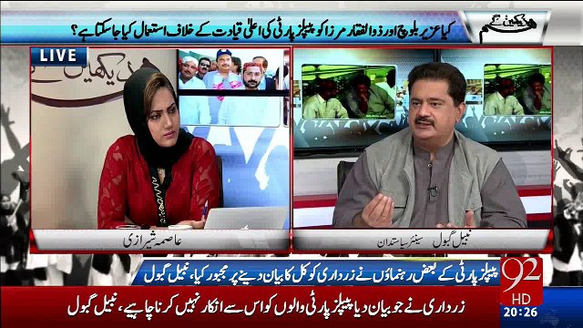 Nabeel Gabool nay MQM per kiya ilzaam laga diya