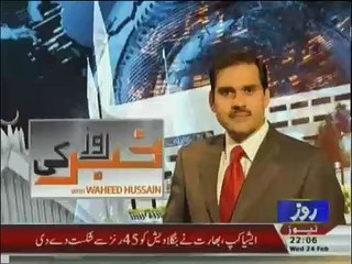 Khabar Roze Ki - 24th February 2016