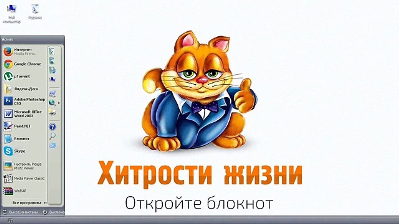 Узнайте пол своего компьютера - Хитрости жизни