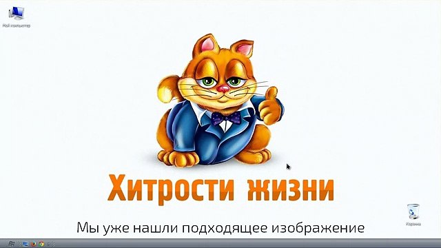 Как украсить флешку красивой иконкой или узнать, что на ней вирус - Хитрости жизни