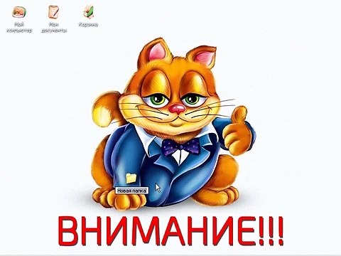 Как сделать невидимую папку - Хитрости жизни