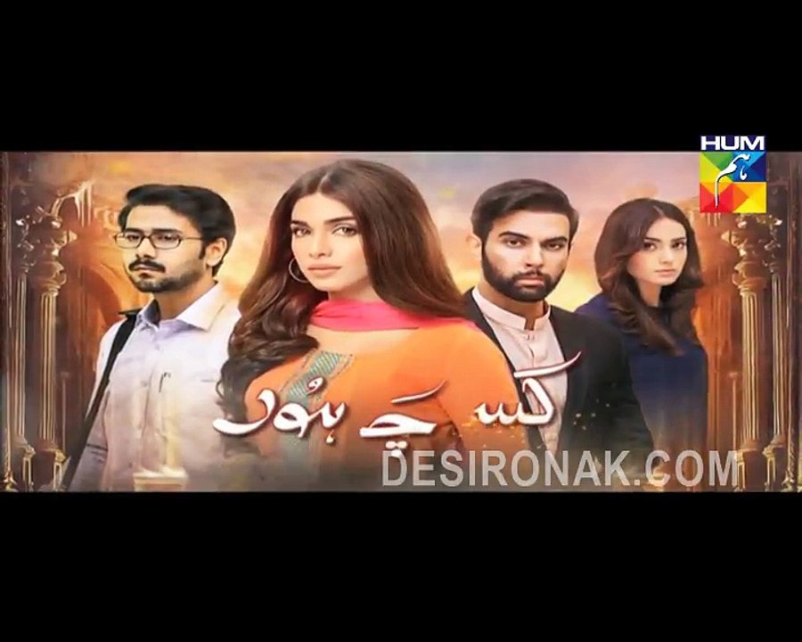 Kisay Chahoon Episode 7 Hum TV Drama 24 Feb 201...
