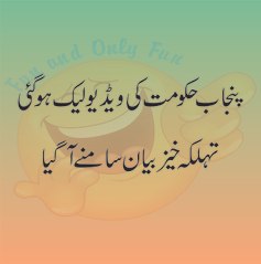 PMLN leaked video scandal.