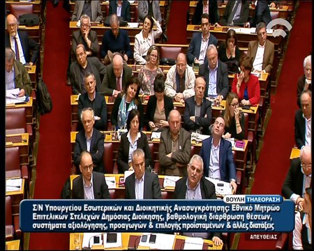 Ομιλία Αλέξη Τσίπρα στη Βουλή 1