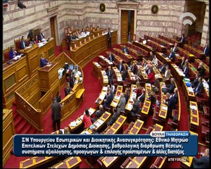 Φώφη Γεννηματά- Βουλή