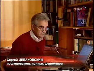 Тайны Луны. Секретные зоны.