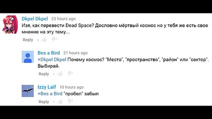 Dead Space перевод