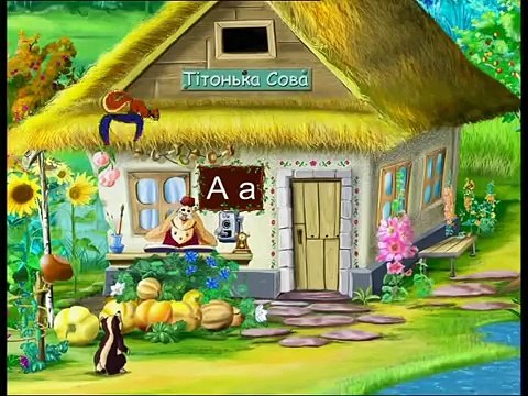 Абетка-малятко - Буква A (Уроки тетушки Совы) серия