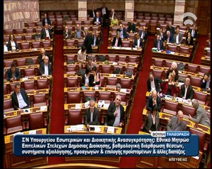 Λεβέντης- Βουλή 1