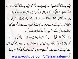 Rang Gora Karne Ke Desi Totkay