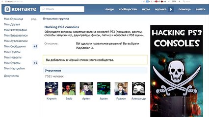 PS4 PeXploit Lite без IDPS