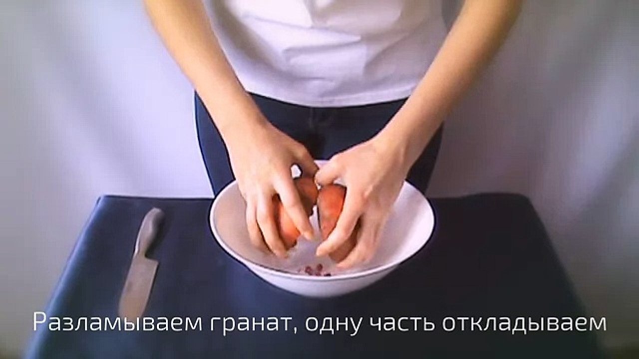 Как быстро почистить гранат - Хитрости жизни