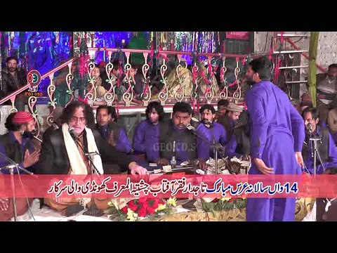Arif Feroz Khan Qawwal - Ghader E Khum Ka Manzar Ajeeb Hai Urss Khundi Wali Sarkar Okara 2016 ارشد ساؤنڈز اوکاڑہ