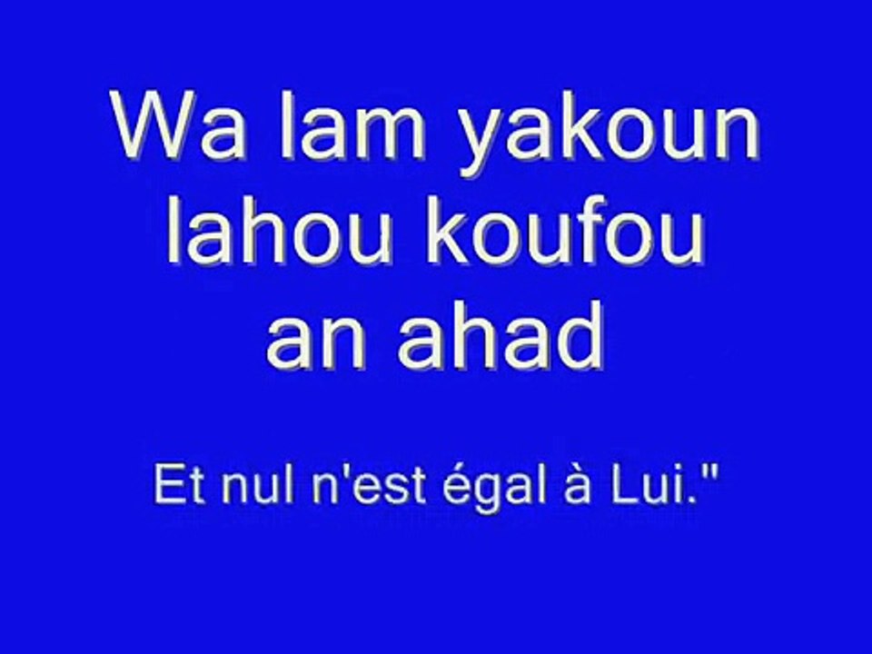 Coran_Apprendre_la_sourate_112_Al_Ikhlas_Le_monothéisme_pur_360p