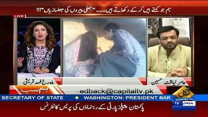 Morning Shows Ki Haqeeqat Amir Liaqat Hussain ne Expose Kr Di